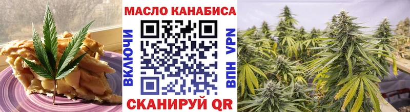 Печенье с ТГК конопля  наркота  Малмыж 