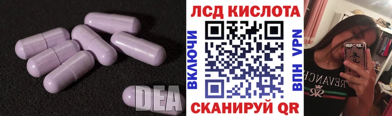 ЛСД экстази кислота  магазин продажи   Малмыж 