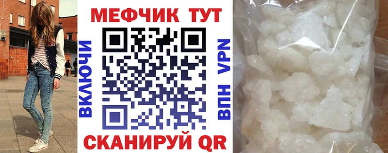 Меф VHQ  Малмыж 
