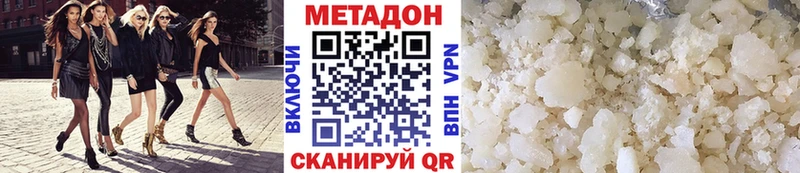 Метадон VHQ  Малмыж 
