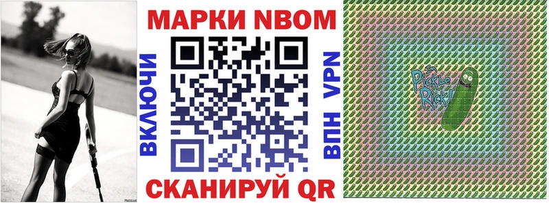 Марки 25I-NBOMe 1500мкг  Малмыж 